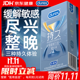 杜蕾斯（durex）避孕套安全套男专用防敏感战甲持久延时三合一12只情趣用品防早泄