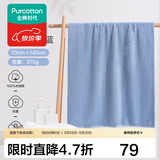 全棉时代浴巾洗澡巾100%棉蓬松吸水速干毛巾男士女士浴裙超大柔软亲肤浴巾 蝴蝶蓝【抗菌超柔款70*140cm】