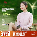 骆驼（CAMEL）防晒衣男女装夏季新款户外运动服原纱凉感防晒宽松连帽上衣薄外套