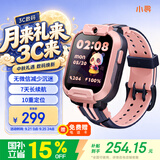 小寻【国家补贴15%】电话手表Q2AP儿童小学生手表GPS定位 可插卡10重定位 7天续航视频拍照无微信 粉色