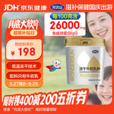 完达山冻干牛初乳粉60g免疫球蛋白IgG26000mg每100g送父母儿童中老年