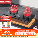 红日（RedSun）红外线燃气灶双灶具家用大火力 可适应底盘 天然气液化气煤气炉灶 台嵌两用钢化玻璃灶 EX06B 1200°C猛火换灶免改孔 EX16B 液化气