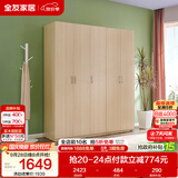 全友家居衣柜卧室家用储物收纳柜一体靠墙现代简约原木风大衣柜出租屋