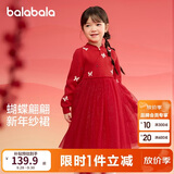 巴拉巴拉童装女童连衣裙儿童裙子针织网纱春装公主裙新年209125111001
