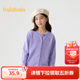 巴拉巴拉童装儿童毛衫男童女童毛衣秋冬装宝宝开衫大童毛衣百搭简约上衣潮 风信紫70615 130 cm