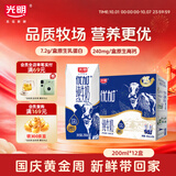 光明优加纯牛奶200ml*12盒钻石装3.6g乳蛋白牛奶整箱礼盒京东自营