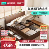 林氏家居高箱储物床1.8米x2米双人床主卧室实木排骨架榻榻米床架林沐UB1A