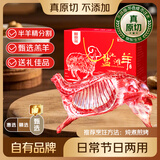 鲜京采甄选【源头直发 节日礼盒】盐池滩羊肉半只羊精分割10斤 开羊节
