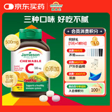 健美生（Jamieson）维生素C咀嚼片混合水果味500mg 120片/瓶 换季提高免疫全家补vc