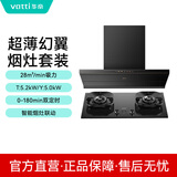 华帝【厨电套装XJ516+ZJ317液化气】28立方/min大吸力油烟机5.0KW火力灶具