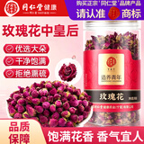 同仁堂玫瑰花茶红玫瑰花干大朵玫瑰女人补气血中药材养生中秋送礼品82g
