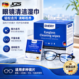 JCZS德国标准眼镜清洁湿巾冬天防起雾专用眼睛布一次性擦拭纸不伤镜 清洁湿巾 2盒 共200片（拍2份发500片）