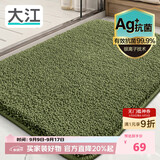 大江Ag+银离子 抗菌浴室地垫卫生间门口吸水垫厕所脚垫纯色60x90cm