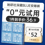她研社深藏blue安睡裤XL码 超长夜用 12条安心裤夜安裤超薄裤卫生巾自营