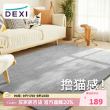 得喜（DeXi）卧室地毯客厅高级感轻奢大面积可机洗奶油风地毯沙发120x160cm