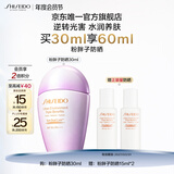 资生堂（SHISEIDO）新艳阳粉胖子防晒霜30ml养肤提亮轻薄高倍户外防晒乳 生日礼物