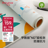 贝博氏babybox爬爬垫婴儿宝宝爬行垫整体垫整张地垫加厚180*250*2cm