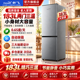 新飞冰箱185升1级变频双开门二门小型冰箱出租房家用冰箱办公宿舍省电小冰箱迷你电冰箱以旧换新补贴 183升银灰色节能静音自动除霜
