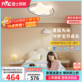雷士（NVC）LED照明吸顶灯具高显卧室儿童男孩女孩全光谱创意氛围环绕星
