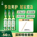 六神【经典玻璃瓶】舒缓止痒花露水195ml*3  清凉舒爽 祛味 经典原香