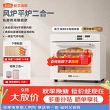 新艾瑞斯E8烤箱风炉平炉二合一多功能独立控温60L大容量私房烘焙家用电烤箱 E8白色 60L