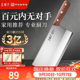 王麻子菜刀厨房专用 家用切菜刀锻打锋利切肉切片刀具 商用专业厨片刀