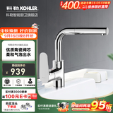 科勒（KOHLER） 浴室柜面盆龙头抽拉式洗脸盆龙头洗手池台盆冷热水龙头 20710T-4-CP利欧单把抽拉梳洗脸盆龙头OL