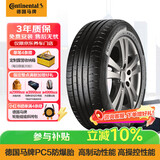 马牌（Continental）轮胎/防爆胎 205/55R16 91W CPC5 SSR*原配华晨宝马1系