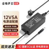 金陵声宝 12V5A电源适配器 显示器监控摄像头60W电源线 工业级宽幅电压输入100-240V支持定制