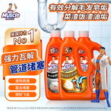 威猛先生（Mr Muscle）管道疏通剂960ml*3瓶厨房*2+卫浴*1下水道疏通 剂 无效包赔