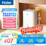 海尔国家补贴8升小厨宝电热水器EC8FA 一级能效京东自营2200W速热大水量家用厨房台下小型储水式热水宝