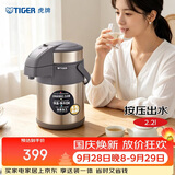 虎牌（TIGER）保温壶气压式双层不锈钢真空热水瓶MAA-A22C 2.2L 香槟金N
