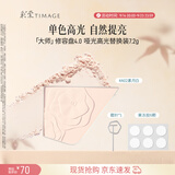 彩棠【替换装】4.0单色哑光高光粉脸部提亮高光粉修容盘粉饼A02素月白