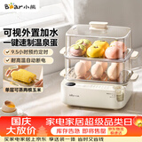 小熊（Bear）煮蛋器 蒸蛋器  电蒸锅小型1-2人 家用便携加水 自动断电可定时预约蒸煮一体神器早餐机ZDQ-F12Q5