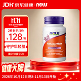 诺奥（NOW）深海天然虾青素精华胶囊雨生红球藻虾青素胶囊口服4mg60粒 60粒*1瓶