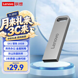 联想（Lenovo）16GB USB2.0 U盘 SX1速芯系列银色 金属耐用 商务办公必备