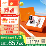 小天才儿童电话手表Z7Pro/Z6Pro少年/Z6S 防水GPS定位 视频通话拍照双摄 智能手表 官方旗舰学生礼物礼盒 Z6Pro运动礼盒款-星云粉 【咨询客服享惊喜】