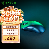 雷蛇（Razer）炼狱蝰蛇V3游戏鼠标 电竞游戏 轻量化 人体工学设计 黑色 