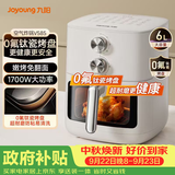 九阳（Joyoung）空气炸锅免翻面蒸汽嫩炸 0氟钛瓷烤盘 6L大容量家用多功能 蒸烤炸一体可视金属内腔实用小家电V585