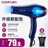 康夫（CONFU）吹风机家用大功率电吹风2200W蓝光护发吹风筒 专业发廊级理发店大风力高速干冷热风恒温电风吹8925 专业版｜星空蓝｜蓝光款｜单风嘴套装