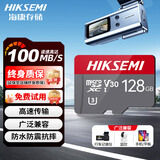 海康威视（HIKVISION）行车记录仪 监控内存卡TF卡Micro SD海康 萤石 监控存储卡摄像头通用闪存卡高速内存卡100MB/s 128G 读100MB/s行车记录仪&监控【新款】