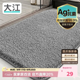 大江Ag+银离子 抗菌浴室地垫卫生间门口吸水垫厕所脚垫纯色40x60cm