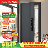 星月神防盗门入户门甲级家用安全门全自动智能锁大门别墅门子母门单开门