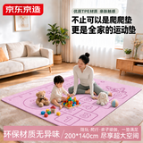 京东京造爬爬垫瑜伽垫女士家用亲子垫加宽加厚15mm双人健身垫200*140cm 粉