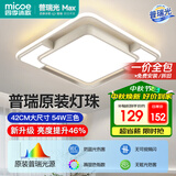 四季沐歌（MICOE）照明客厅卧室吸顶灯具套餐led现代白色奶油风大气简约中山灯具