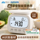 香山JOYINSIDE京东联名AI电子秤厨房秤克重秤智能营养秤0.1g/5kg