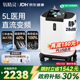 氧精灵5L升制氧机静音省电家用吸氧机老人医用级氧气机变频雾化国家补贴