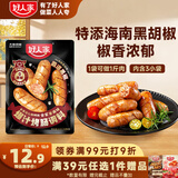 好人家霸道黑椒爆汁烤肠调料150g 家用自制肉灌肠酱料儿童脆皮肠调味料
