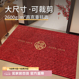 意尚（YISHANG）大尺寸入户门地垫红色刺绣门口进门脚垫室内外防滑脚踏门垫地毯