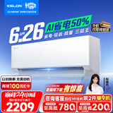 科龙空调静省电ultra 1.5匹一级变频冷暖挂机 大风量轻音外机双排纯铜管国家补贴KFR-35GW/QS1Ultra-X1